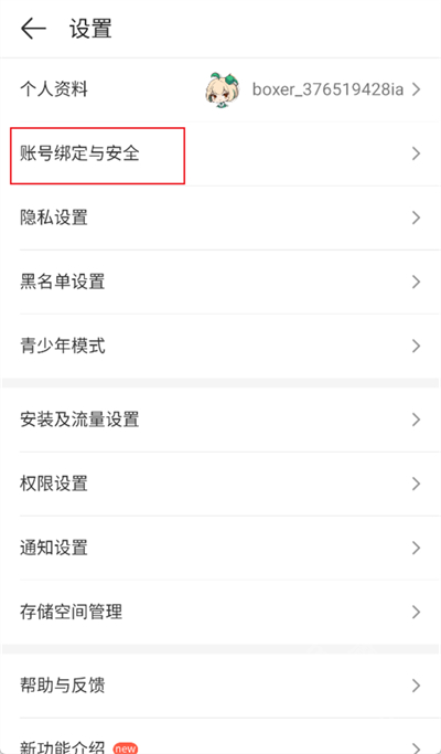 4399游戏盒手机版