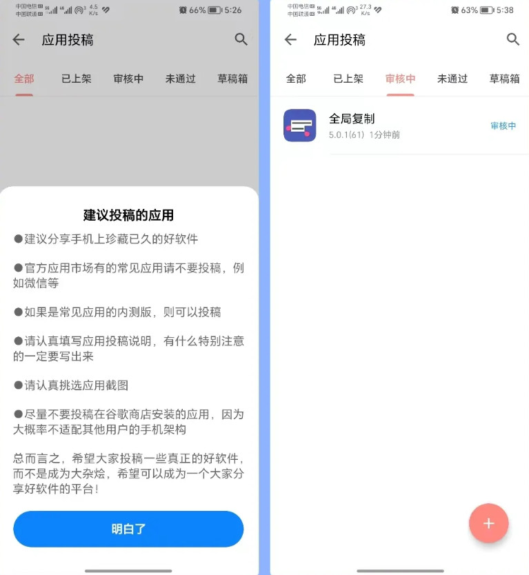 奇妙应用app