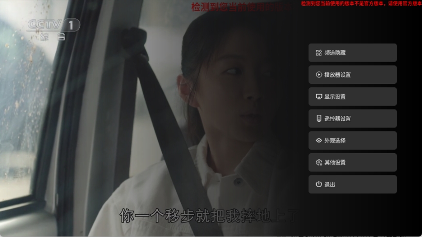 音速直播电视版