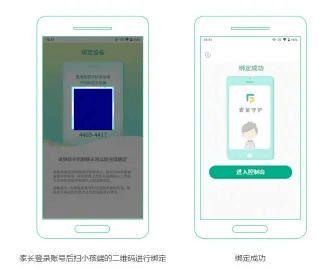 麦苗守护家长端