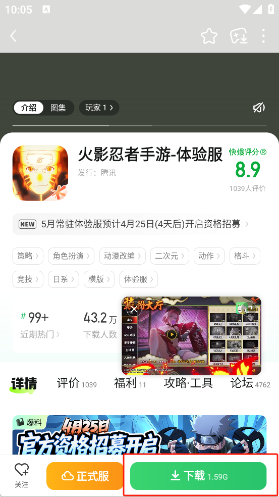 好游快爆app