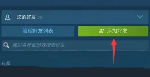 steam手机最新版