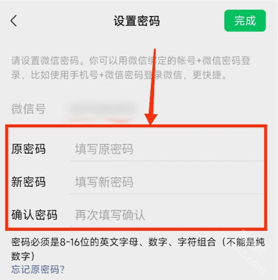 微信app