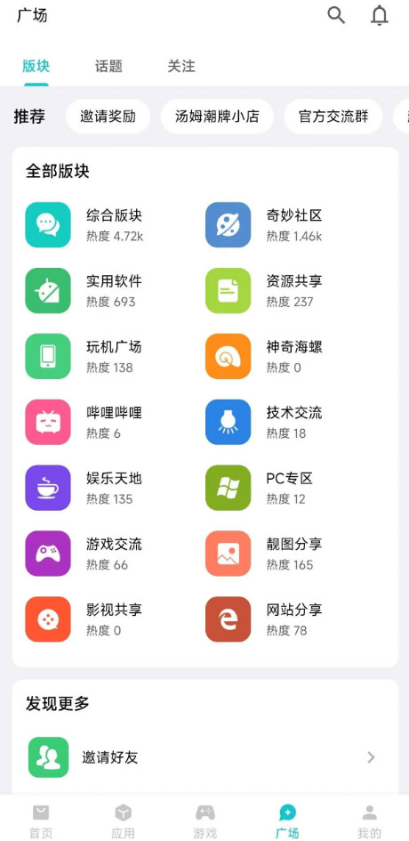 奇妙应用app