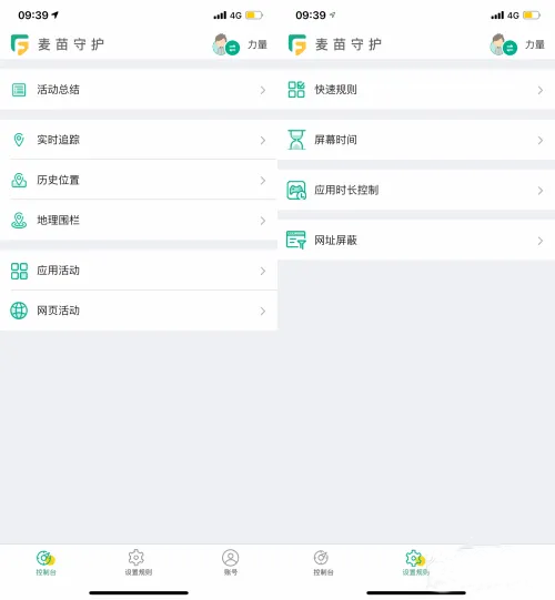 麦苗守护家长端