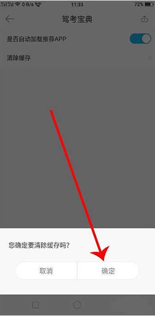 驾考宝典3D练车