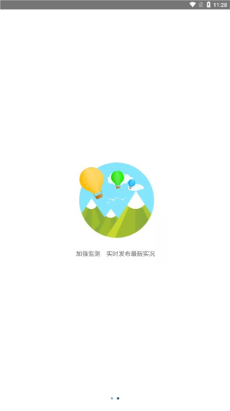 河南省空气质量