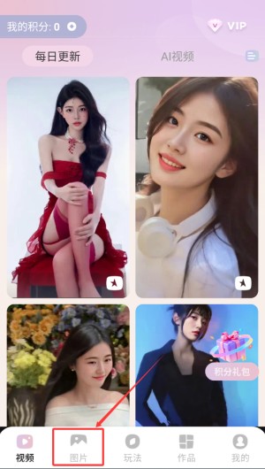 美萌相机app