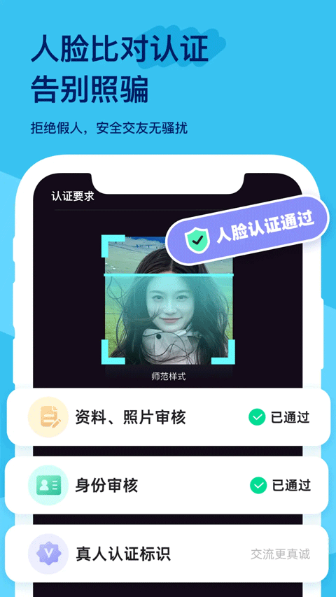 搭子星球官方版