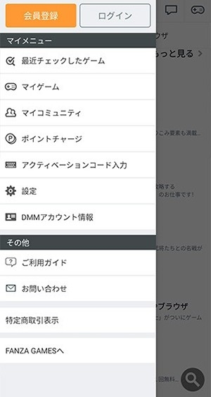 DMMGameStore官方版