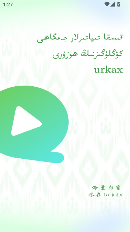Urkax