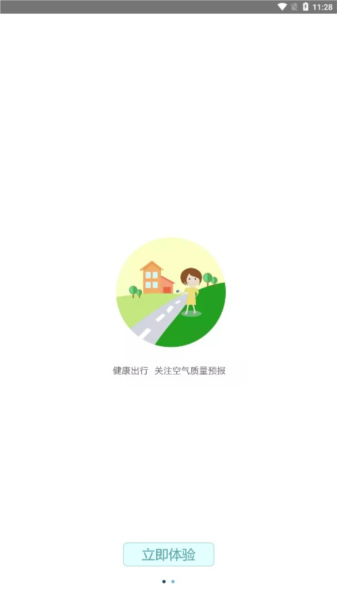 河南省空气质量