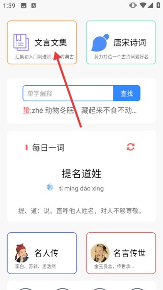 沛沛文言文翻译