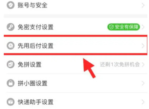 拼多多app手机版