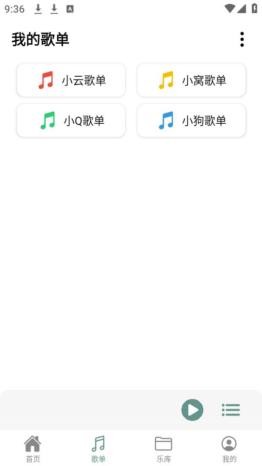青听音乐1.2.2