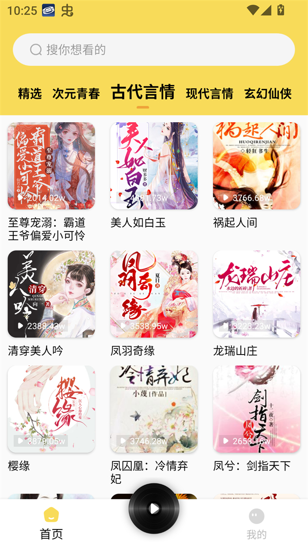 番果免费听小说