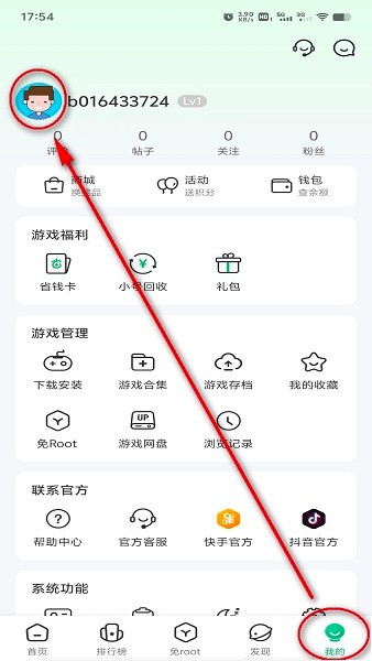 7723游戏盒oppo版