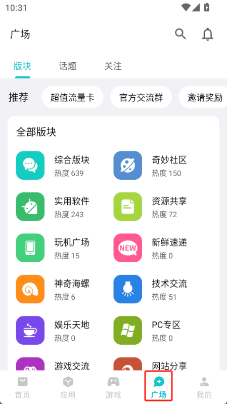 奇妙应用app