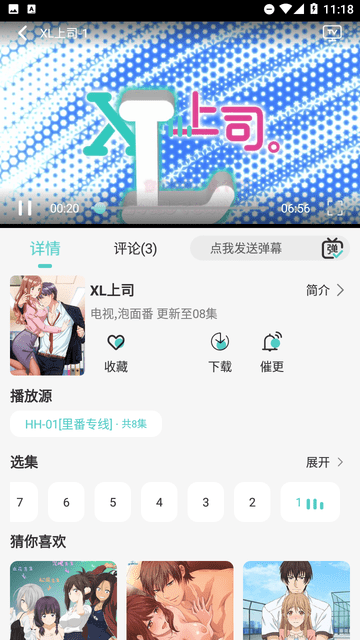 五号动漫app