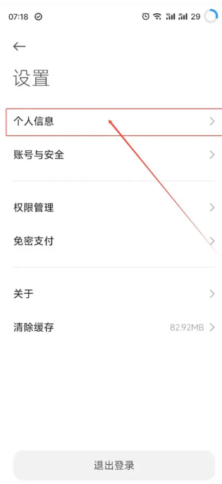 小米汽车app