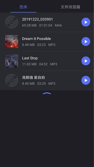 橘子音乐编辑手机版