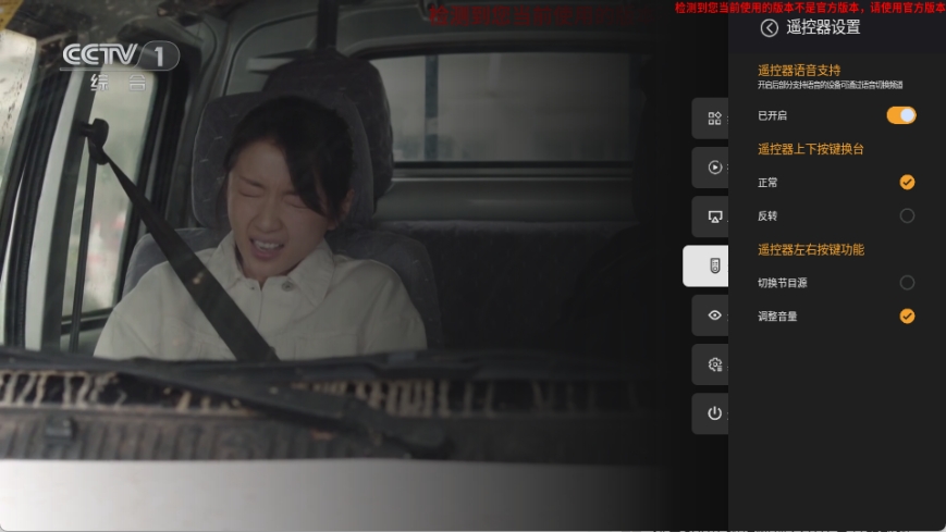 音速直播电视版