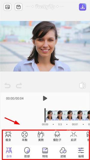 PrettyUp官方正版