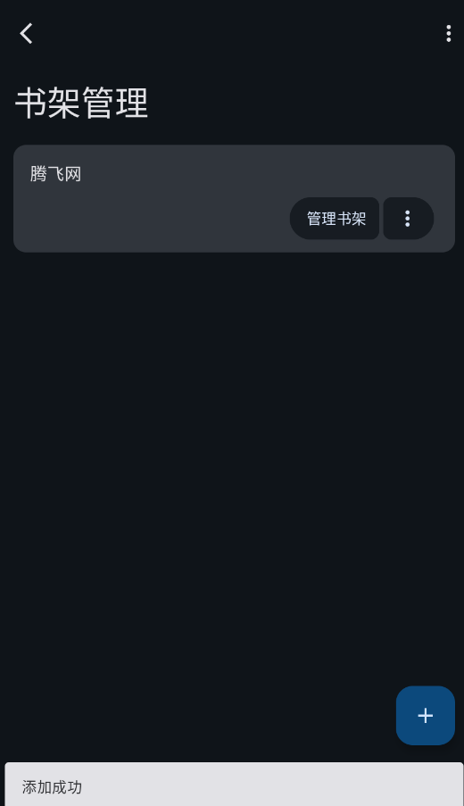 MHARK漫画阅读器