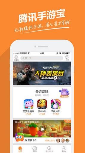 手游宝腾讯手游礼包