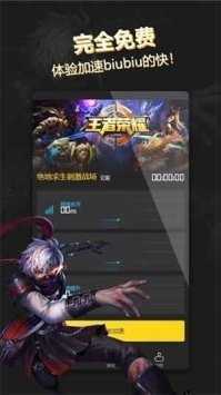 雷霆加速器免费