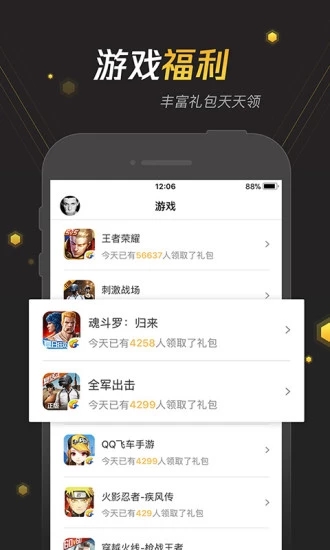 手游宝APP