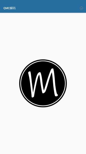 qmc解码器