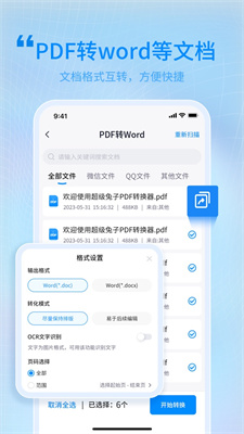 超级兔子PDF