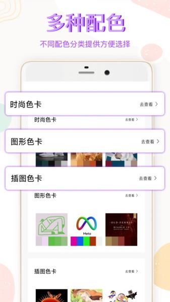 图片涂鸦数字填色