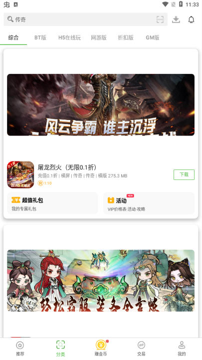 八方gm盒子折扣平台