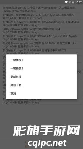 比特舟pro最新版