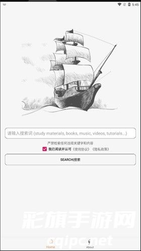 比特舟pro最新版