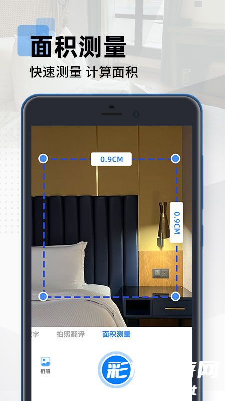 拍照扫描计数王