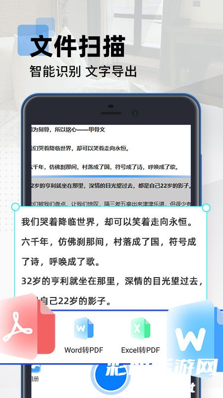 拍照扫描计数王