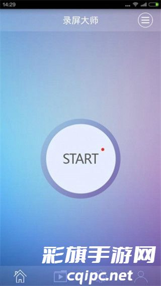 高清专业录屏大师