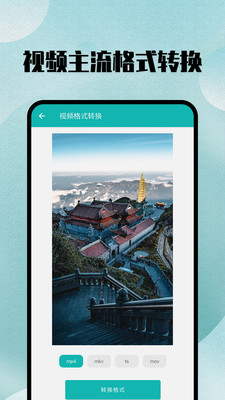 39dfdd655f2233e5122fc2289aaad097.png 格式转换器