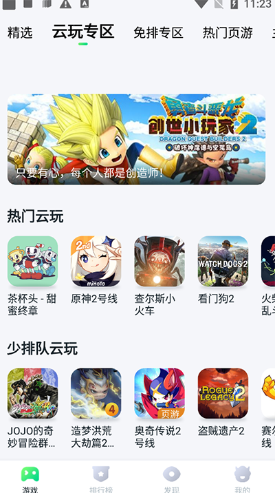 870游戏盒子最新