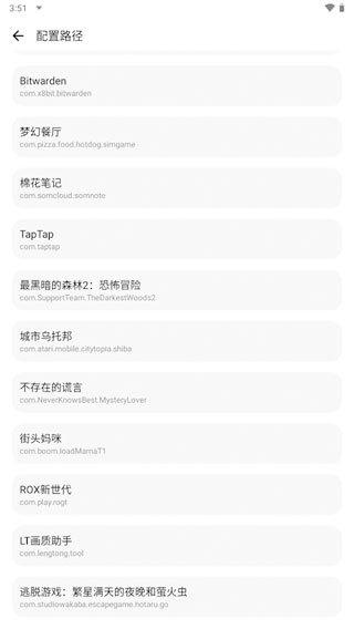 LT画质助手120帧