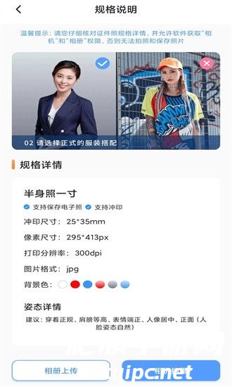 a3ac5c2808949d3ca07e207aa96f41ad.jpg 旗帜照片处理工具手机版 v2.1.1 安卓官方免费版 2.jpg