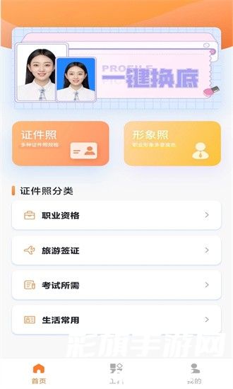 103c6bae08e7aab091ca8df0a175a86e.jpg 旗帜照片处理工具手机版 v2.1.1 安卓官方免费版 0.jpg