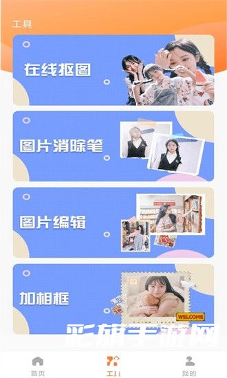 7c9230cf88b0374e88887631180bf659.jpg 旗帜照片处理工具手机版 v2.1.1 安卓官方免费版 3.jpg