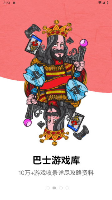 电玩巴士手机版 (2).png