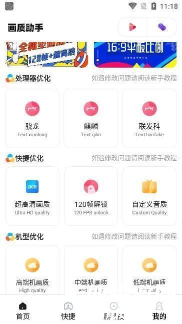 Mt画质修改器下载最新版(Mt画质修改器)