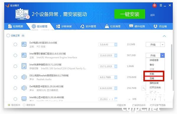 万能光驱驱动截图 (2).jpg
