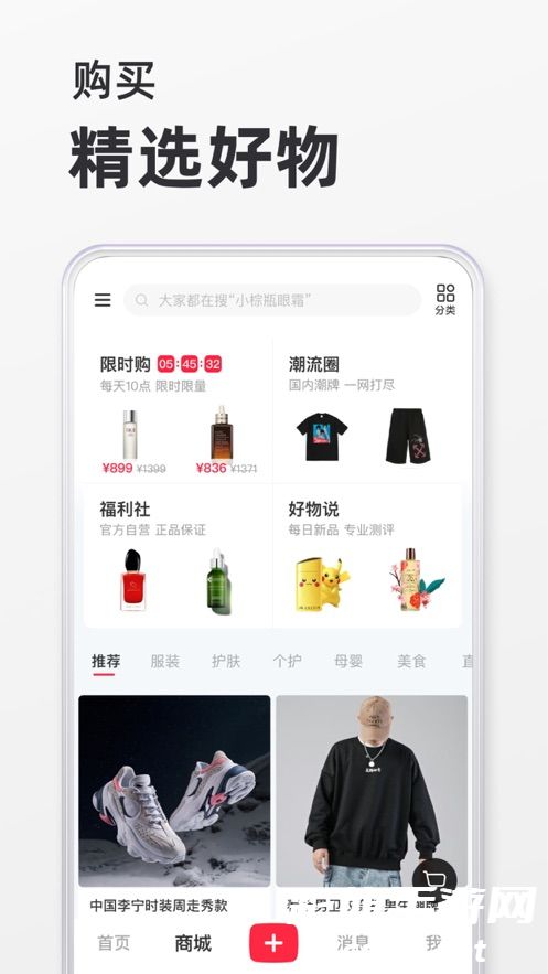 小红书小作文生成器